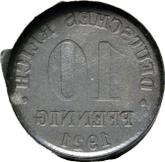 Reverse 10 Pfennig 1917-1922