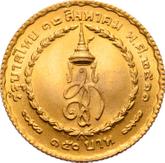 Reverse 150 Baht BE 2511 (1968) Queen Sirikit 36th Birthday
