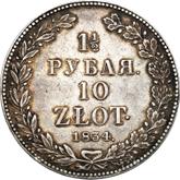 Reverse 1-1/2 Roubles - 10 Zlotych 1834 НГ