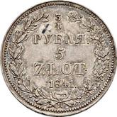 Reverse 3/4 Rouble - 5 Zlotych 1841 НГ