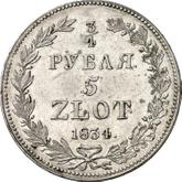 Reverse 3/4 Rouble - 5 Zlotych 1834 НГ