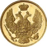 Obverse 3 Rubles - 20 Zlotych 1841 СПБ АЧ