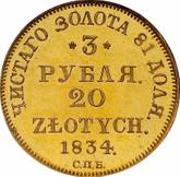 Reverse 3 Rubles - 20 Zlotych 1834 СПБ ПД