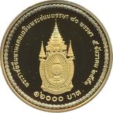 Reverse 16000 Baht BE 2550 (2007) King’s 80th Birthday