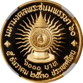 Reverse 6000 Baht BE 2530 (1987) King's 60th Birthday